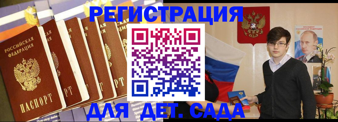 миграционный учет в Большом Камне