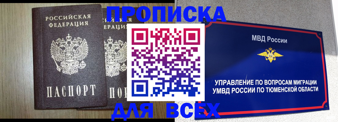 временная регистрация госуслуги в Большом Камне
