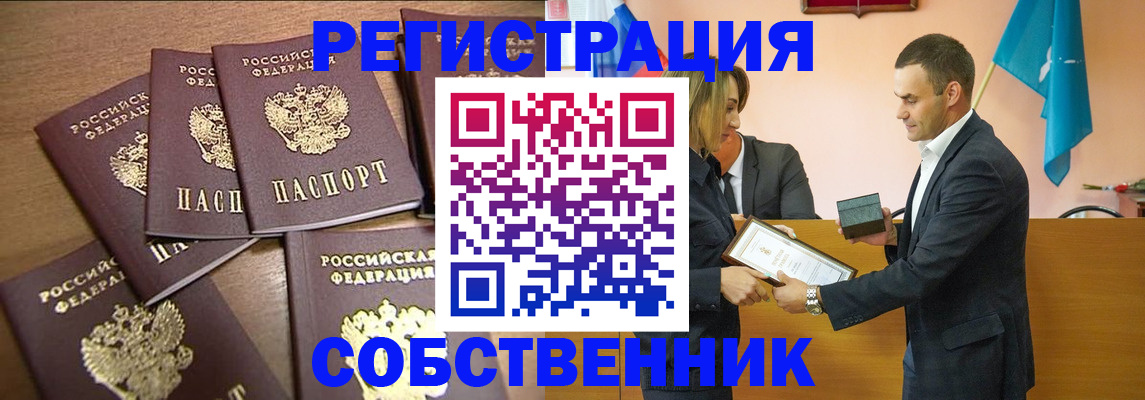прописка для военкомата в Большом Камне