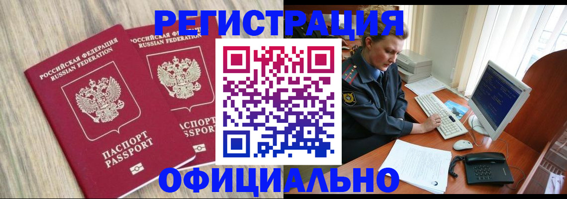 временная регистрация собственник в Большом Камне
