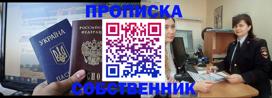 регистрация в Большом Камне
