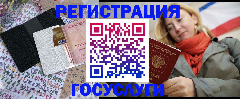 прописка для военкомата в Большом Камне