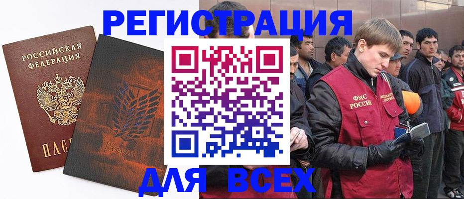 прописка для кредита в Большом Камне